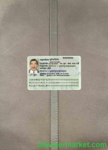 Cambodia ID photolook FRONT